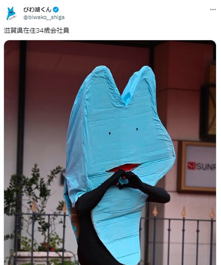 びわ湖くん　会社員